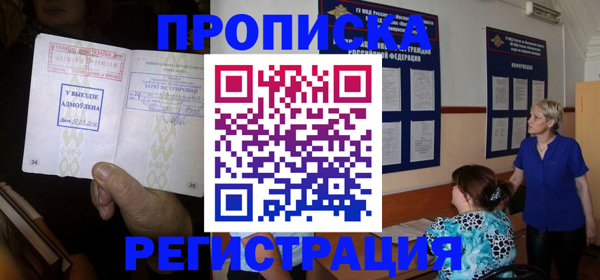 временная регистрация госуслуги в Новокузнецке